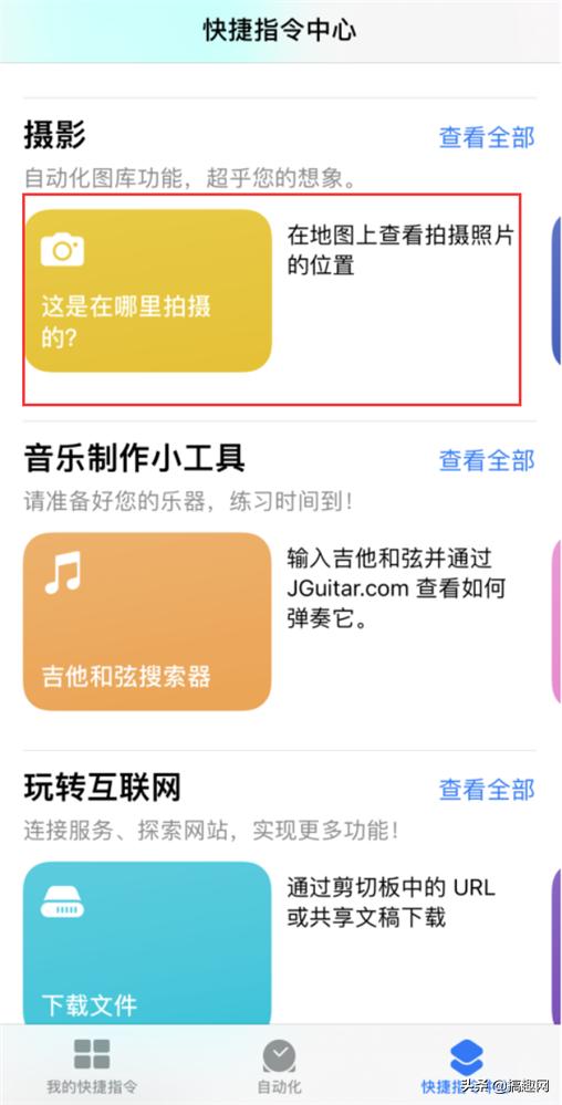 iPhone如何查看照片拍摄地 教你两种查看方法-第2张图片-9158手机教程网
