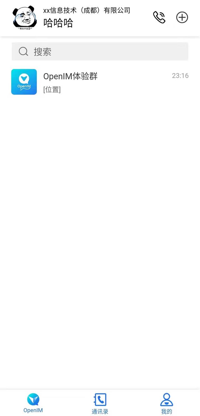 基于 Go 实现的即时通讯（IM）项目，提供多平台SDK