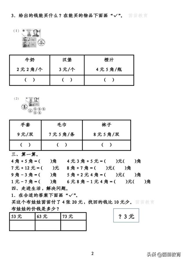 99打一汉字