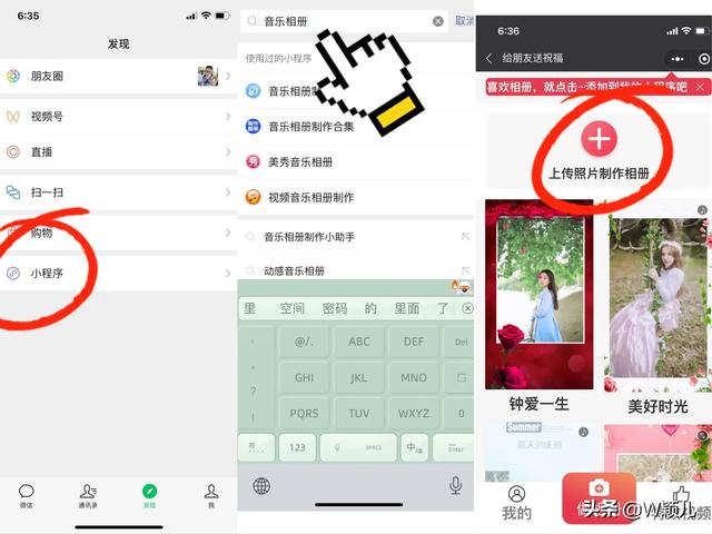 抖音怎么用图片做视频（如何把照片制作成视频影集）