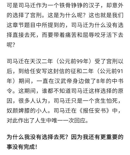 司马迁的故事，历史的残酷，让我看清人性的幽暗深渊，他人即地狱