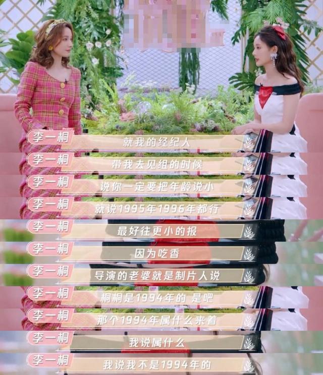 娱乐圈谎报年龄的明星(明星谎报年龄一览表)