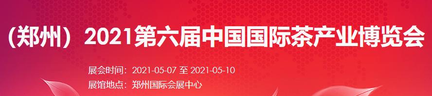 广州机械展2021春季