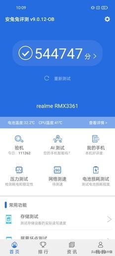 realme真我GT大师系列评测：总有一些事物值得珍藏-第12张图片-9158手机教程网