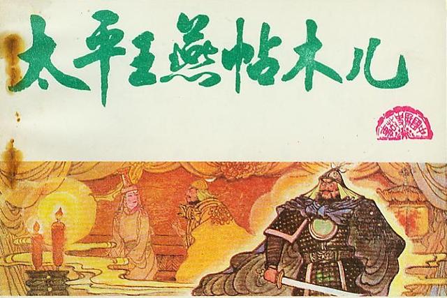 蛮族汉化真会失去战斗力吗？一战打崩30万蒙古牧民的红巾军有话说
