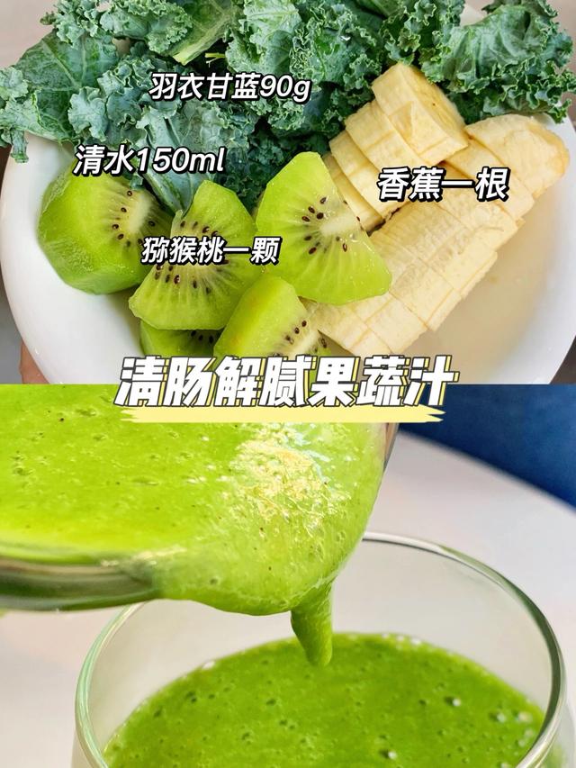 减肥榨汁食谱