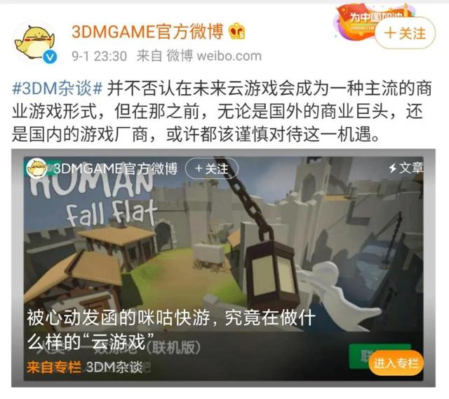 迷糊快游可以得到吃鸡皮肤吗