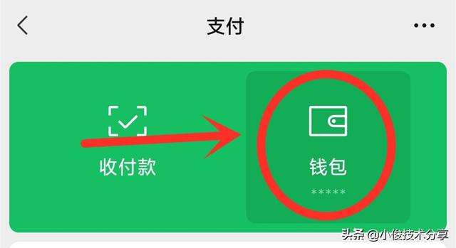 微信有个开关，不用绑定银行卡也能支付，操作简单一看就会