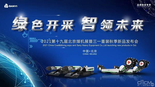 北京工程机械展资讯