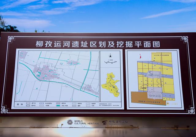 在柳孜隋唐大运河遗址,两次考古发掘,发现了唐宋时期的河道,河堤,石筑