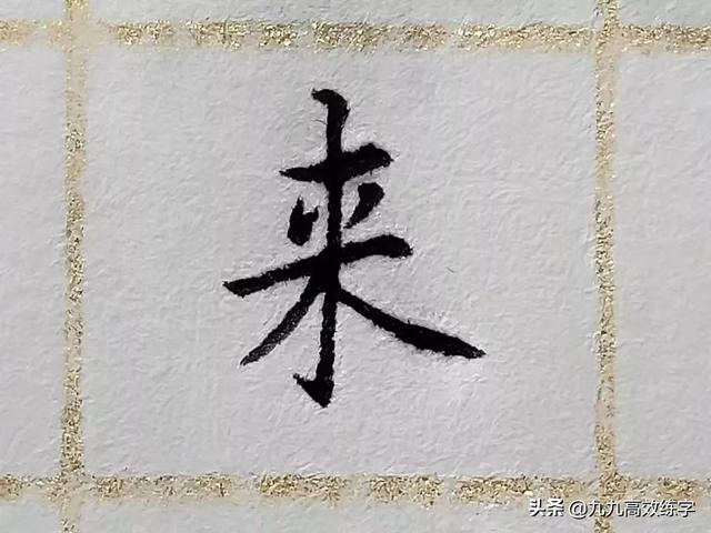 彩字