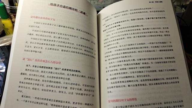 如何更准确地理解孩子？《从出生到独立》提到了1个方法