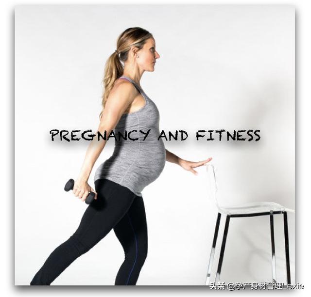 孕期可不可以做健身运动——听听孕产健身教练怎么说 孕期健身 第1张