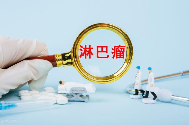 「健康」预防淋巴瘤的六大注意事项