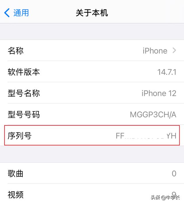 苹果序列号验机官网，购新iPhone或二手iPhone通用指南-第3张图片-9158手机教程网