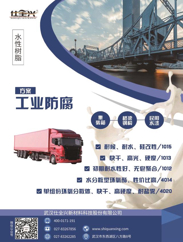 武汉工程大学2019涂料展