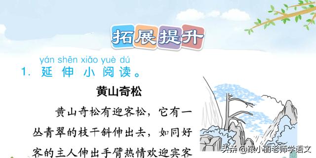 黄山奇石介绍 黄山奇石介绍（黄山奇石介绍资料） 生活
