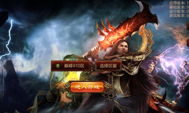 带元神的传奇手机游戏