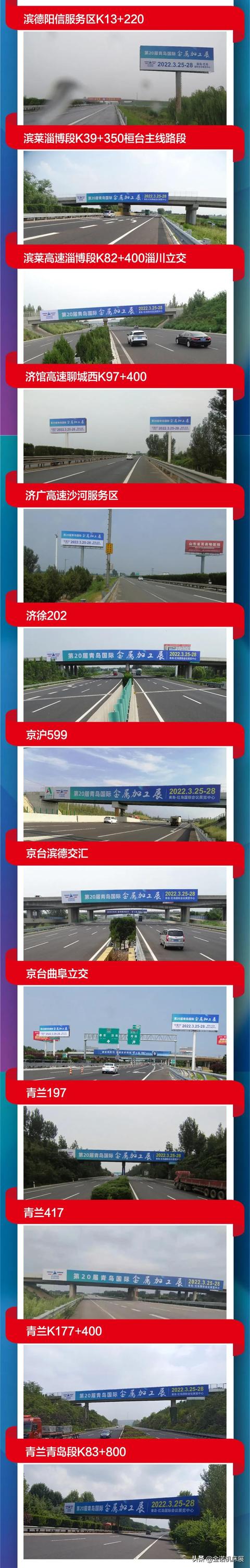 青岛铸造机械展