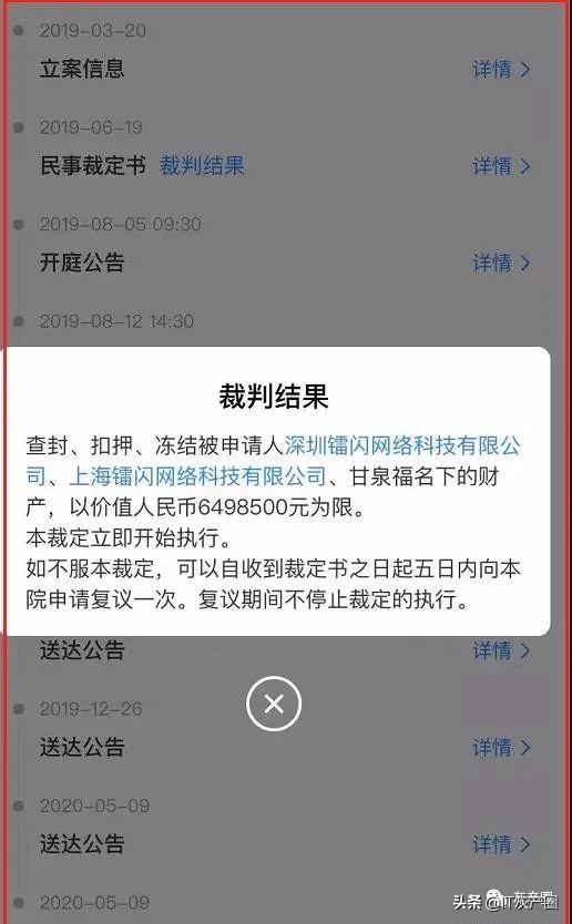 雷达币关网！数十万会员被套！操盘团队甩锅跑路