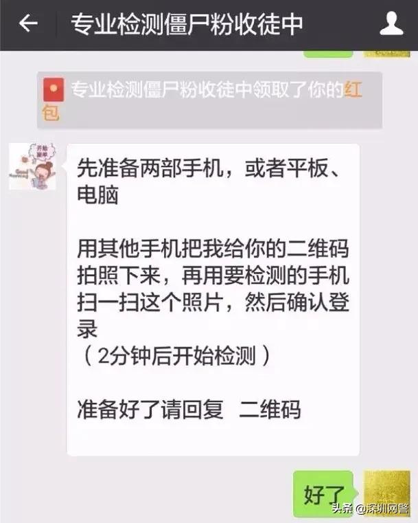 僵尸粉是什么意思