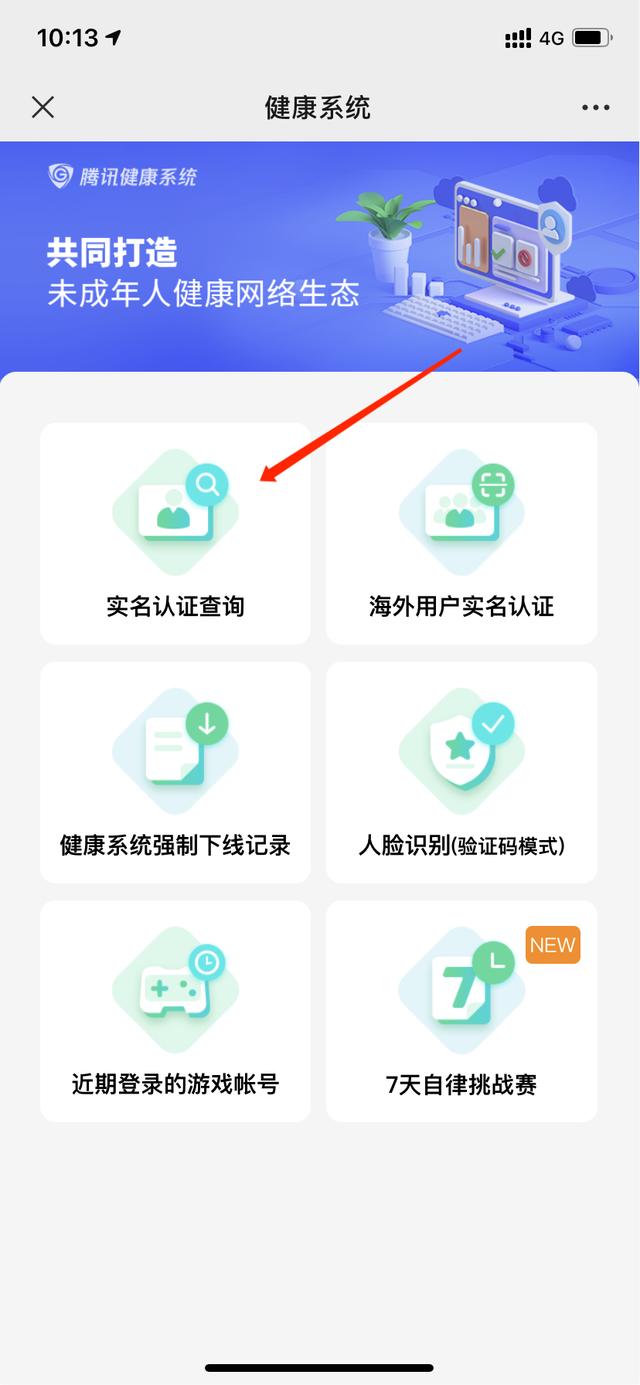 实名认证大全2022有效18岁以上最新（实名认证大全2021有效18岁以上好爽）