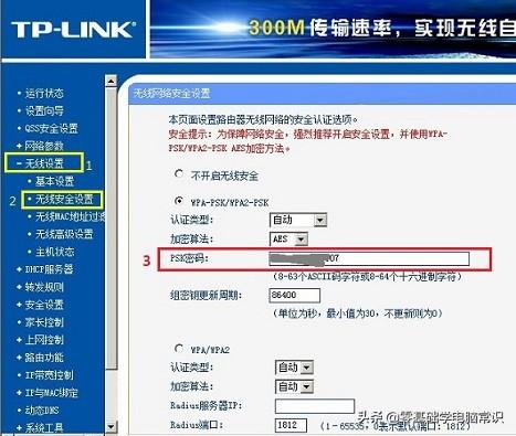 怎么更改wifi密码