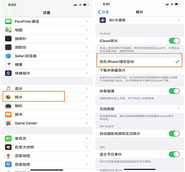 想不到iPhone手机可以这样清理垃圾，怪不得能多用几年，涨知识了-第6张图片-9158手机教程网