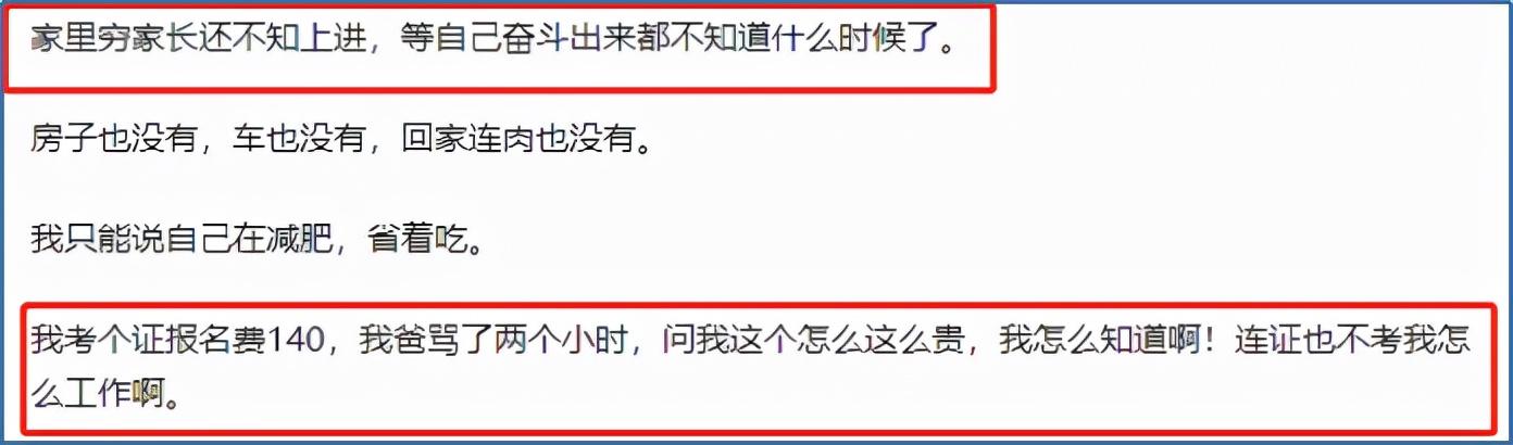 二胎宝妈给买蛋糕边角料，被嘲贫穷，孩子身上的自卑是怎么来的？