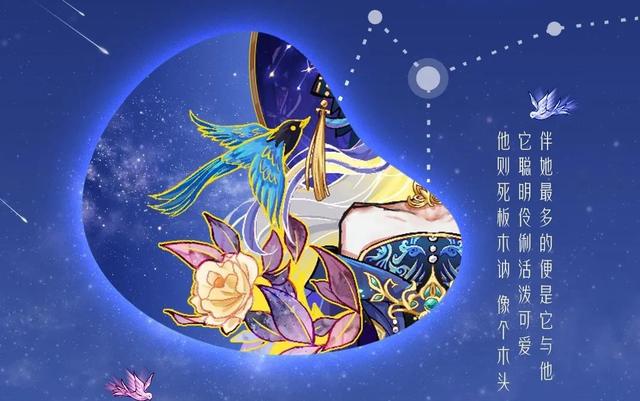 朝暮寻星 星河为伴 狼人杀七夕限定六星时装故事 全网搜