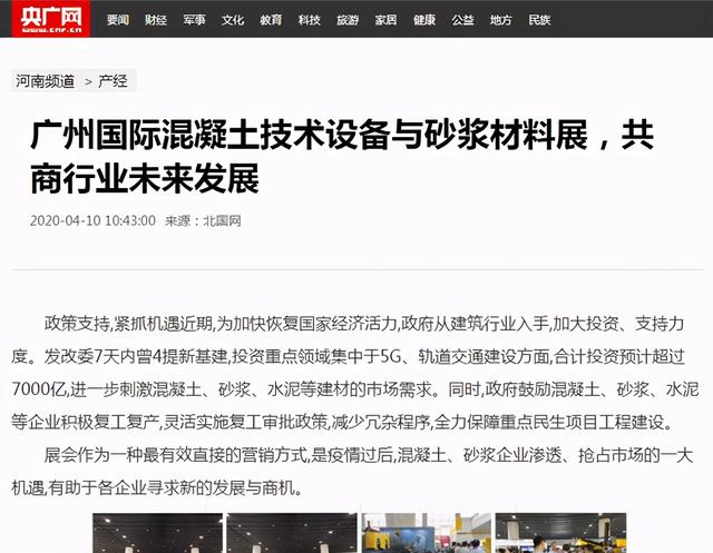 广州中国路面机械展
