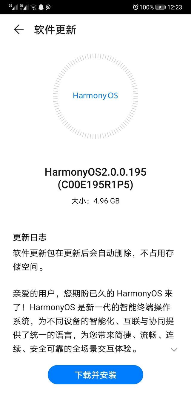 华为p20pro上鸿蒙系统