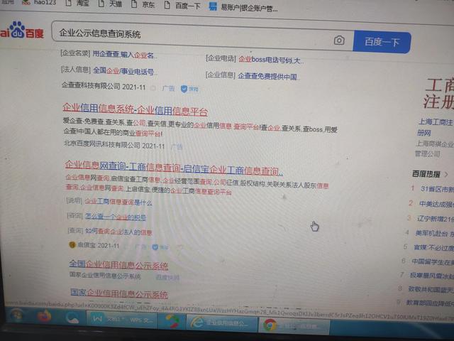 现在还有人在用百度吗？