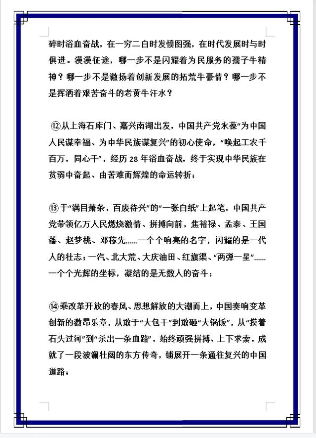 希望以上的總結能幫助到大家標籤:2021高考熱點人物素材賞本文地址