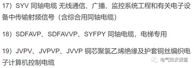主电缆规格型号一览表,主电缆线规格型号