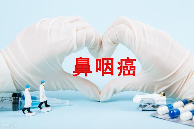 鼻咽癌為什么叫“幸福癌”，下面為你揭曉