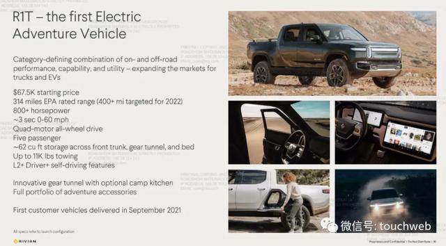 特斯拉劲敌Rivian上市：市值859亿美元 市值超本田与福特
