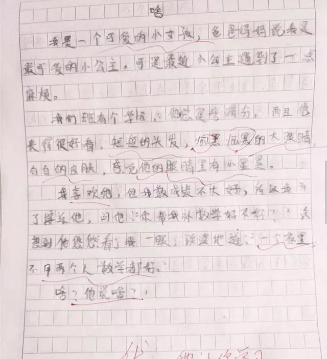 小学生作文让人深思 工作没收了爸爸的陪伴 说出多少人心声 新闻红