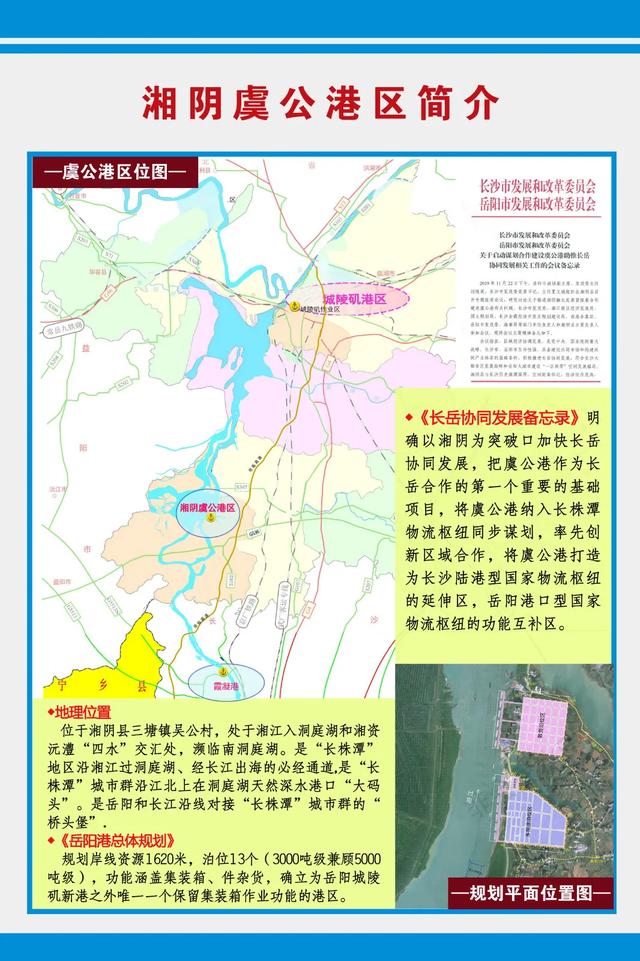 湘阴临资口展鉴工程