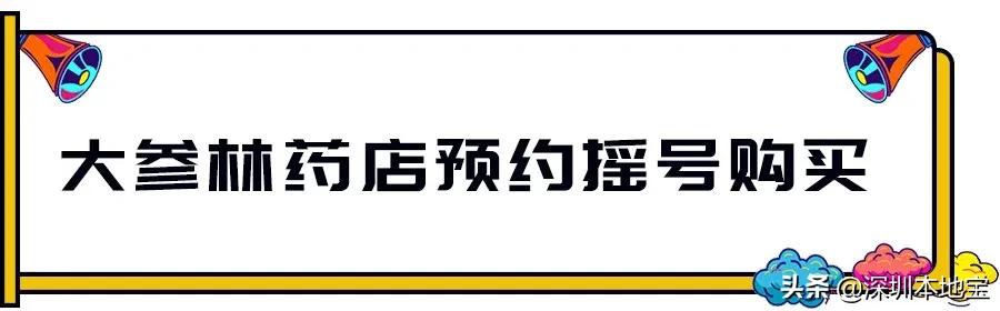 最新！深圳口罩预约全汇总来啦！可别错过了