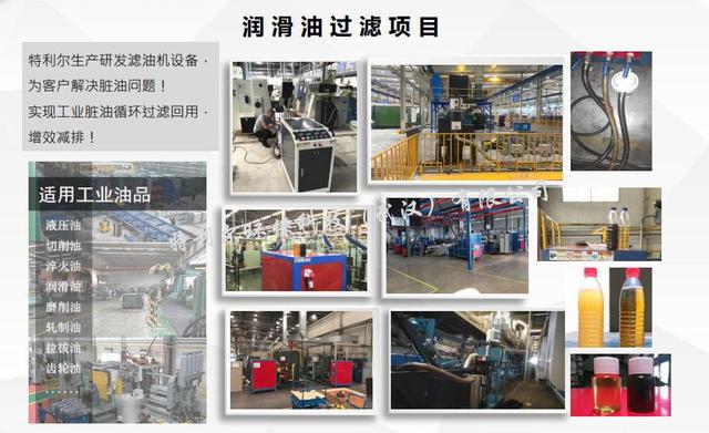 液压油油水分离过滤机生产厂家的简单介绍