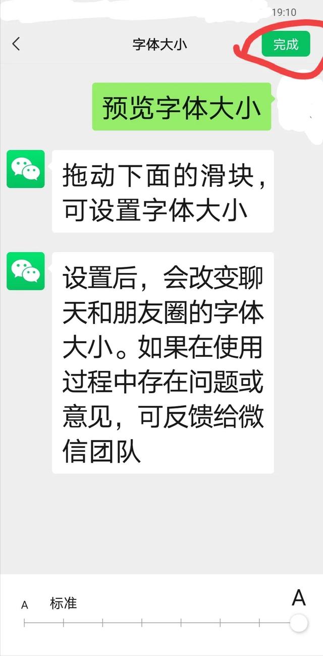 [风车车官网]，微信文字怎么放大