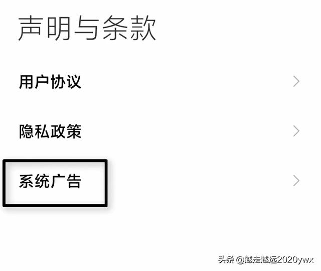 手把手教你关闭手机广告，改变卡顿费电-第4张图片-9158手机教程网