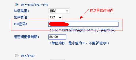 怎么改无线网密码