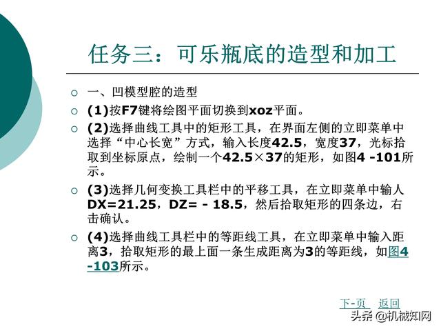 CAXA制造工程师教程，数控铣床编程实例，直观易懂