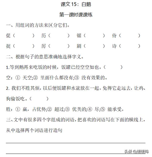 丰富多腔是什么意思