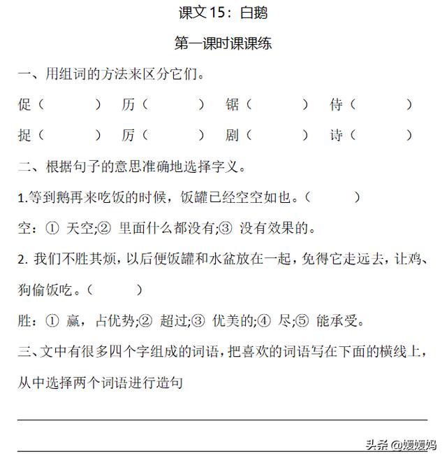 丰富多腔是什么意思 丰富多腔是什么意思  丰富多腔是什么意思解释成语 生活