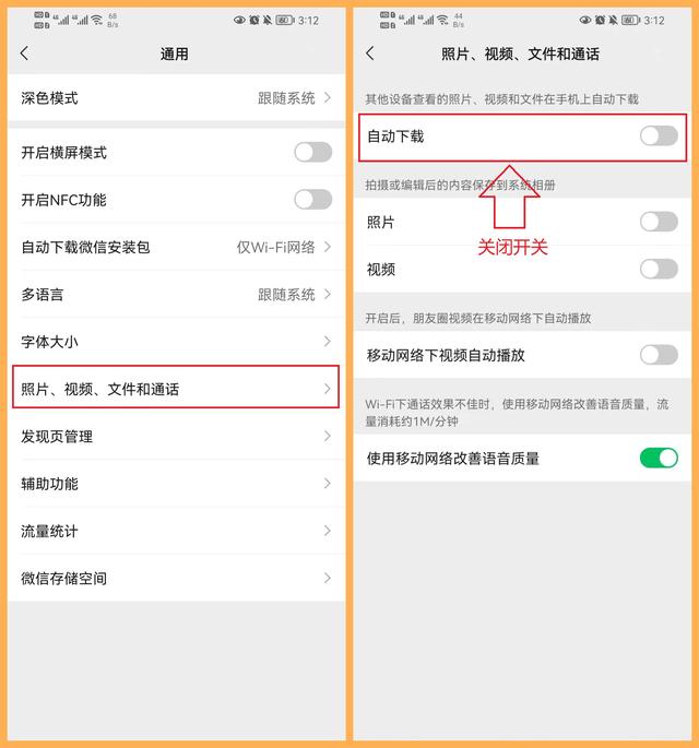 [微信小怪兽秒抢红包]，怎么设置自己的微信号不显示