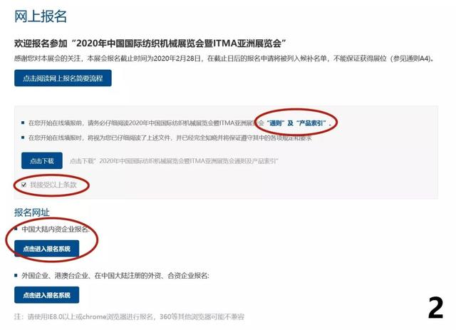 2017中国国际机械展报名表