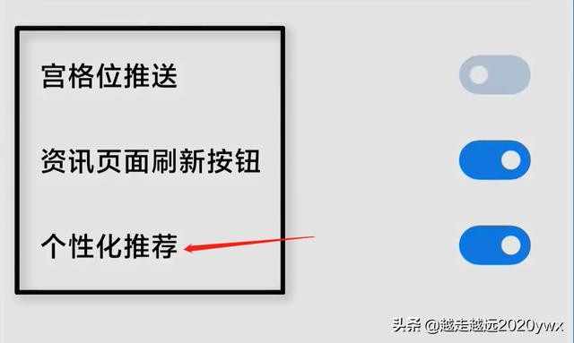 手把手教你关闭手机广告，改变卡顿费电-第8张图片-9158手机教程网